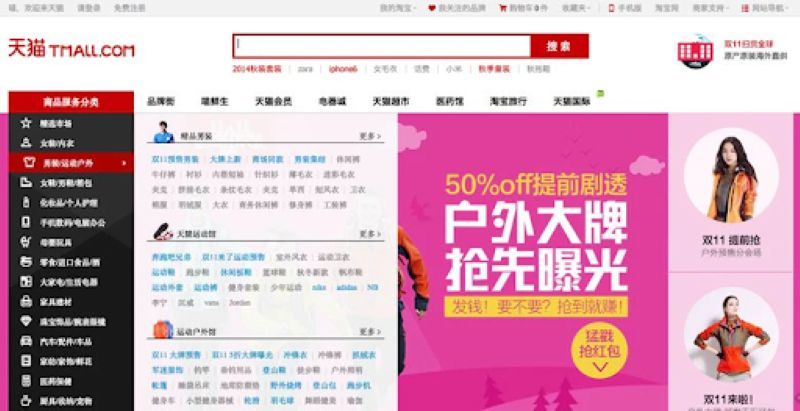 Tmall hiện là nền tảng thương mại điện tử số 1 ở Trung Quốc